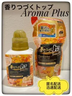 2025年最新】香りつづくトップ イエローの人気アイテム - メルカリ