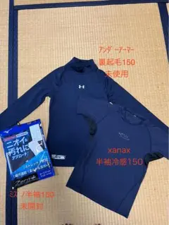 アンダーシャツ 150サイズ 未使用品有　3点セット