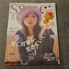 新品未読　Sweet 2025年9月号増刊 齋藤飛鳥　雑誌のみ