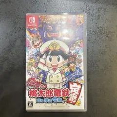 桃鉄　桃太郎電鉄〜昭和 平成 令和も定番！〜　Switch