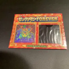 ビックリマン FOREVER スーパーヘッドシール 当選品