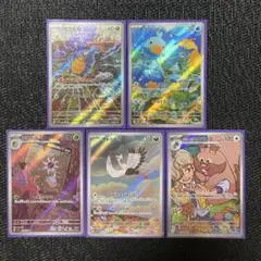 ポケモンカード　ガブルモ　コアルヒー　ペパーのヨクバリス　リリーラ　AR
