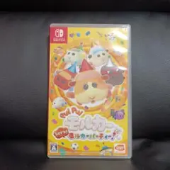PUI PUI モルカーLets！モルカーパーティー!　Switch
