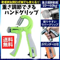 ハンドグリップ 握力 トレーニング 家トレ フィットネス cm グリーン