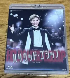 雪組 シアター・ドラマシティ公演 ハリウッド・ゴシップ