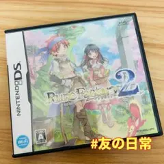 ルーンファクトリー2 DS