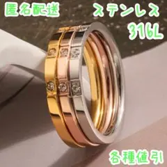指輪♪ユニセックス ステンレス シンプル プラチナ 人気 18k 誕生石 結婚式