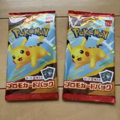ポケモン プロモカードパック 2枚入り　マック　2 パック　マクドナルド
