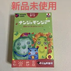 新品未使用　ナンジャモンジャ　ミドリ　ボードゲーム