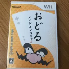 おどるメイドインワリオ