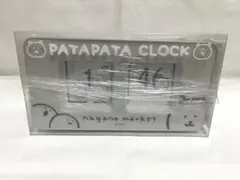 新品未開封　ナガノマーケット　パタパタ時計