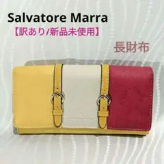【訳あり】（新品未使用）長財布Salvatore Marra サルバトーレマーラ