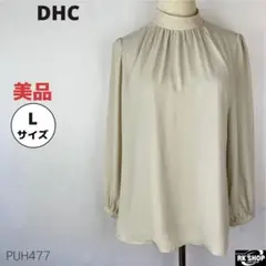 美品 DHC ディーエイチシー ブラウス 長袖 L ベージュ フォーマル