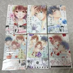 愛したがりのメゾン 全巻セット 少女漫画