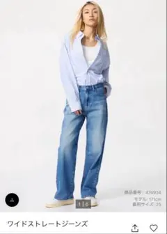 美品　UNIQLO ワイドストレート　デニム　ハイウエスト　474934 W29