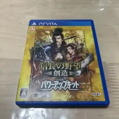 信長の野望・創造 with パワーアップキット
