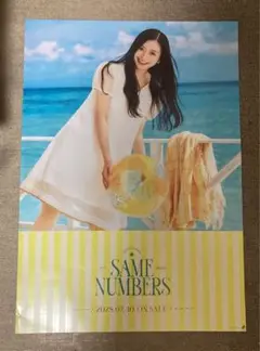 乃木坂46 長嶋凛桜 39thシングル 会場限定ポスター