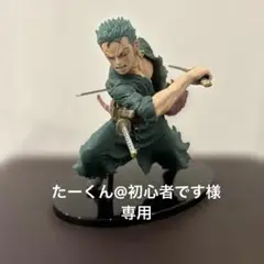 ワンピース ゾロ フィギュア