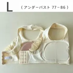 ★レア【新品未使用】さとう式/リンパケア/フレクサーブラ/ベージュL