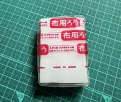 布用ロウ 2個入り 60g