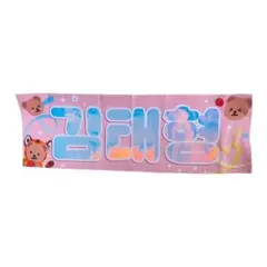 BTS  テヒョン  テテ スローガン