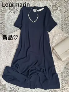 新品 Lourmarin ルールマラン フレア ワンピース ひざ丈 ネイビー