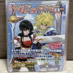 2025年最新】vol.1 テイルズオブマガジンの人気アイテム - メルカリ