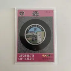 大分県 中津市 マンホールカード 44-203-A001