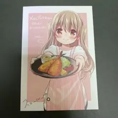 スローループ② 特典