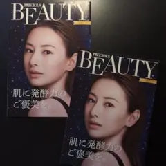 KOSEパンフレット 北川景子 PRECIOUS BEAUTY No100 ２冊