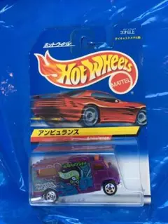 ホットウィール アンビュランス