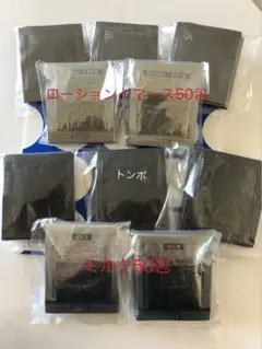 ポーラサンプル第6世代新BAローションイマースu0026 ミルクN セット