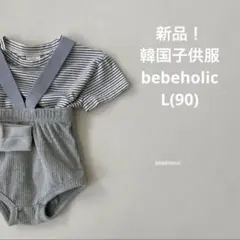 【新品】韓国子供服 bebeholic ベビー服 半袖 Tシャツ90サイズ