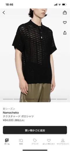 NAMACHEKO 21ss ポロシャツ 2025年最新】NAMACHEKO ポロシャツの人気アイテム - メルカリ
