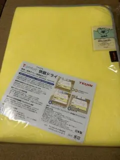 【シングル】TEIJIN 帝人 Tcomfort 快眠ドライ 高性能除湿マット