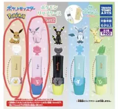 ポケモン リップケース Part2 イーブイ エーフィ