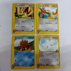 セット ハヤトのトゲチック カモネギ ヤナギのイノムー ポケモンカード VS