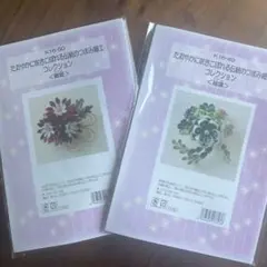 つまみ細工キット2点