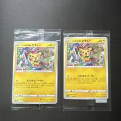 ポケモンカード 未開封 2枚セット いたずら好きのピチュー 214/S-P