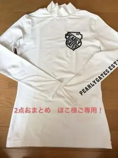 ほこさん様ご専用PEARLY GATES タートルネックシャツとスカートセット