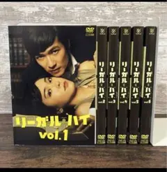 ⭐︎送料無料・レア品⭐︎ リーガルハイ<2012年版・シーズン1>全巻