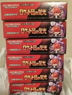 ロケット団の栄光 BOX 未サーチ