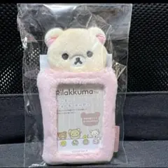 リラックマ　　コリラックマ　もふもふフォトキーホルダー