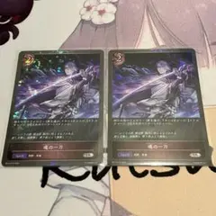 魂の一刀SR プレミアム 2枚
