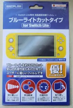 任天堂Switch　Lite　保護フィルム