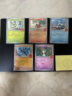 マクドナルド ポケモン コラボ プロモカード 5枚セット