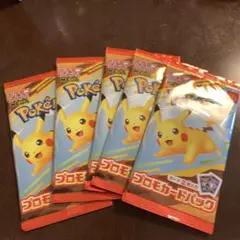 ポケモンカードハッピーセット5枚