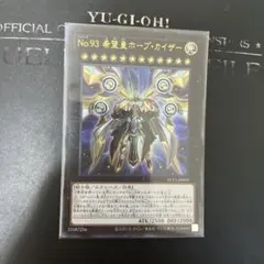 遊戯王 - 遊戯王 No.93 希望皇ホープ・カイザー YCSW-EN009 PSA10 61VW2WyD6gL._AC_SY200_QL15_.jpg