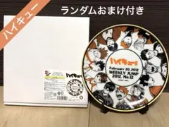 ハイキュー　メモリアルプレート　ジャンプショップ