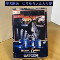 ファミコンソフト 2010 Street Fighter 箱・説明書付き 2010 ストリートファイター ファミコン ソフト・説明書のみ